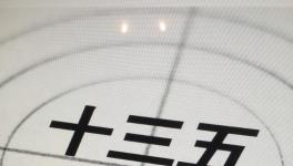 建材工業發展規劃（2016-2020年）