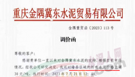 慘淡！下游8%開工率！水泥“供給側”漲價！