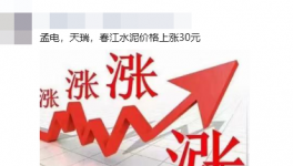 差價100元/噸！海螺水泥經銷商“反水”！