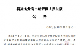扛不??！這50多家水泥廠破產！