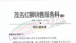 搶建“中轉庫”！海螺、紅獅要干什么？