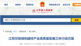 節電率超45%！中建材、海螺等水泥企業是如何做到的？