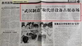 老品牌，新品質！華新、山水、華潤等集團首肯！