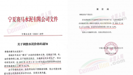 “停戰”！海螺開始漲價！這里水泥“告急”！