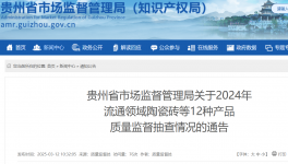 質量抽查！流通領域30批次水泥抽檢結果通告！