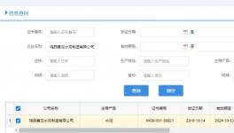 十年無證生產！這家水泥廠竟“借尸還魂”！